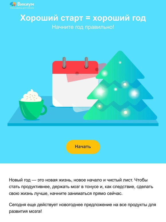 Новый Год Чистый Лист