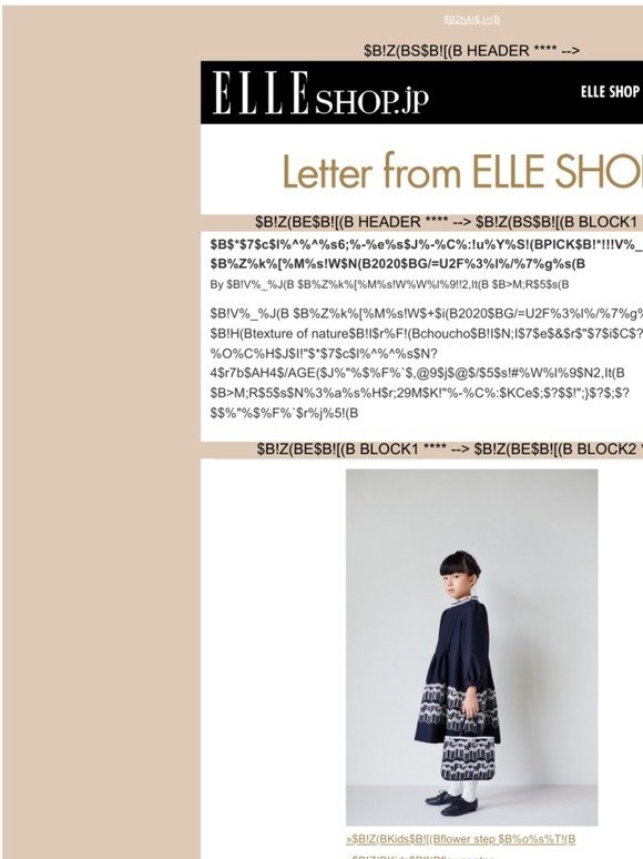 Elle Shop おしゃれママン胸キュンなキッズ ベビーアイテムをpick ミナ ペルホネン の年春夏コレクション Letter From Elle Shop Milled
