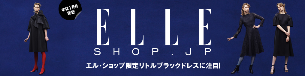 Elle Shop 意外な裏切りに心ときめく服 コグ ザ ビッグ スモーク がエル ショップ初登場 Letter From Elle Shop Milled