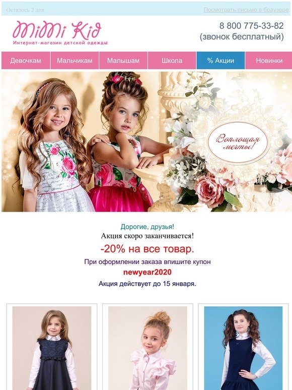 Зиронька Интернет Магазин Детской Одежды