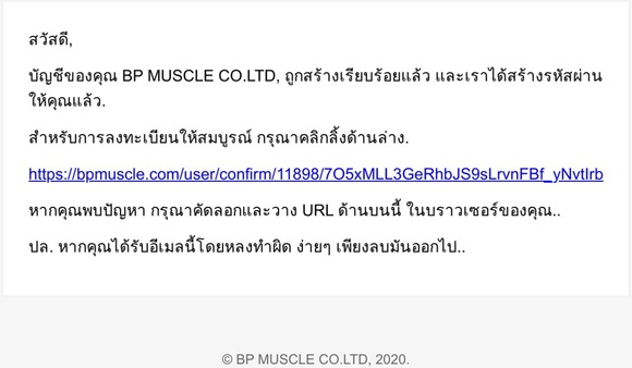 ยินดีต้อนรับสู่ BP MUSCLE CO.LTD,