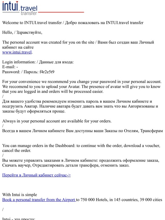 Account is created.  Intui.travel transfer/ Создан Аккаунт на Intui.travel transfer