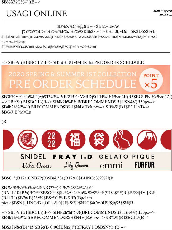 Usagi Online Email Newsletters Shop Sales Discounts And Coupon Codes Page 16