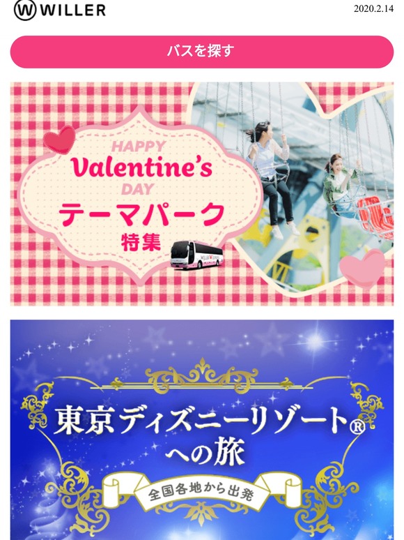 Willer Travel 夜行バスで寝られる 最大42 オフの快適シートキャンペーン Milled