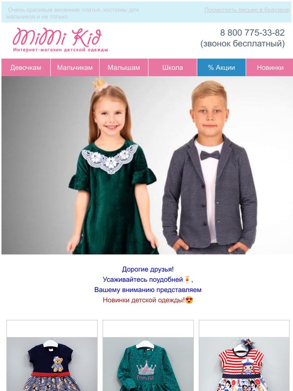НОВИНКИ детской ОДЕЖДЫ! Костюмы, платья, футболки