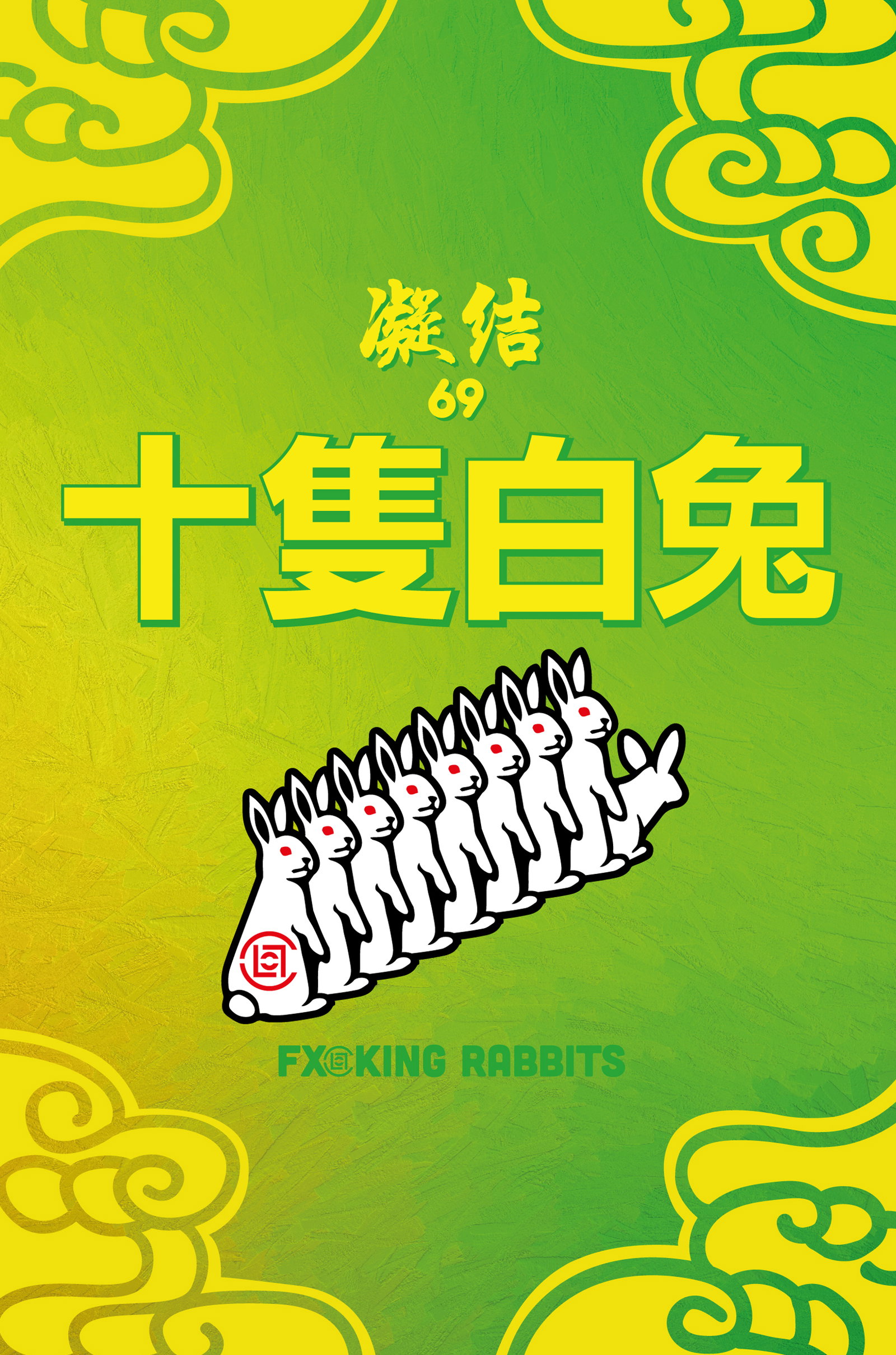 Clot Fr2 X Clot Collaboration Lemon Tea Capsule Collection Coming Soon Milled