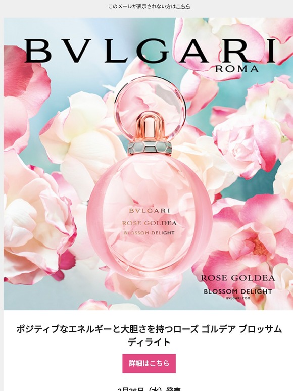 Chloe Fragrance Jp ブルガリ ローズ ゴルデア ブロッサム ディライトのスプリングセットが発売 Milled