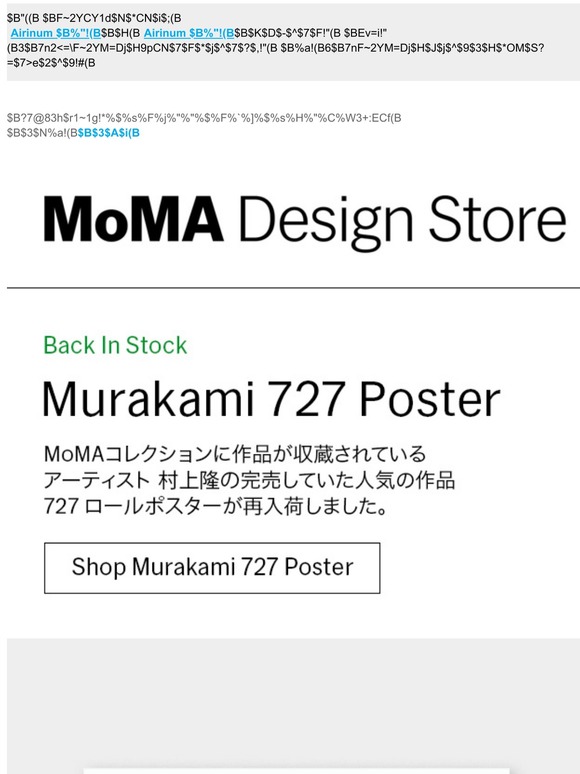 MoMA Store: 完売していた村上隆 727ロールポスターが再入荷。 | Milled