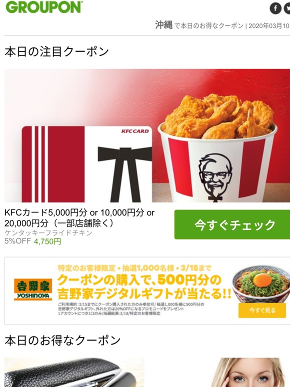 KFCカード　10000円分 KFCカード 10000円分 送料無料有り ケンタッキーフライドチキン 即決