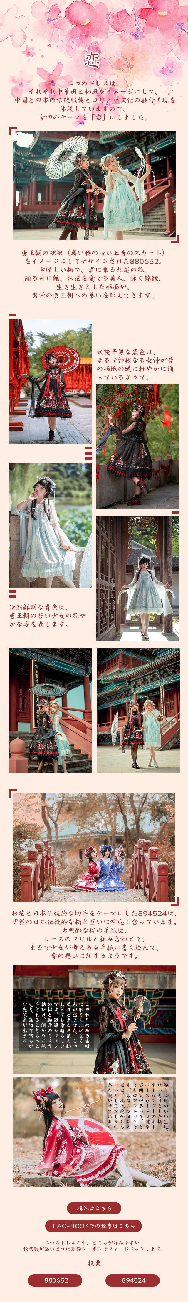 Milanoo Com Int 中国と日本の伝統衣装とロリータ文化の融合 愛 の位置づけ Milled