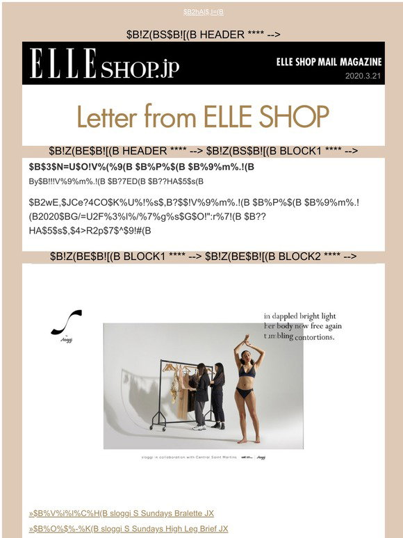 Elle Shop この春は エス バイ スロギー の ラウンジェリー で 週末を一層リラックスした気分に Letter From Elle Shop Milled