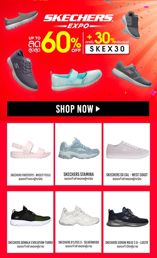 supersport skecher