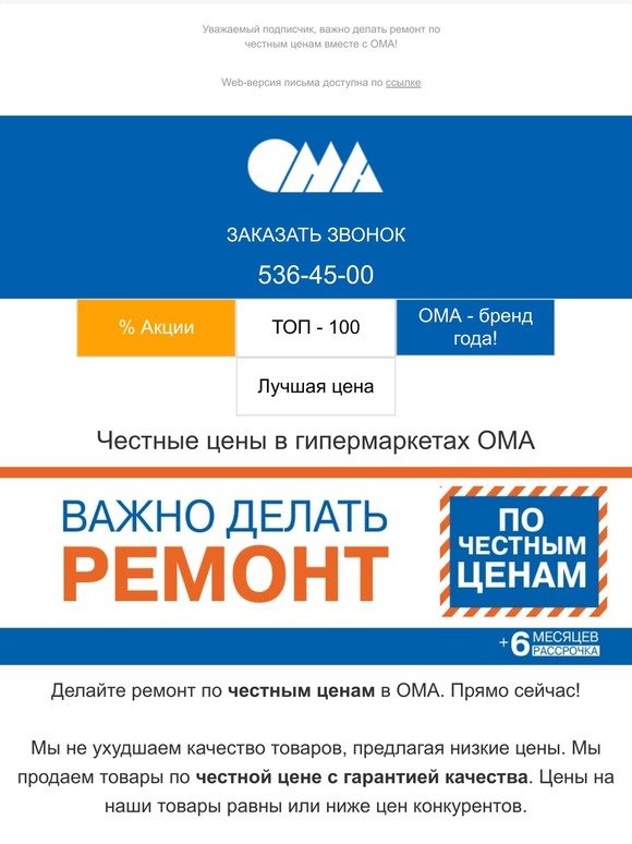Ома Интернет Магазин Минск Каталог Товаров Цены