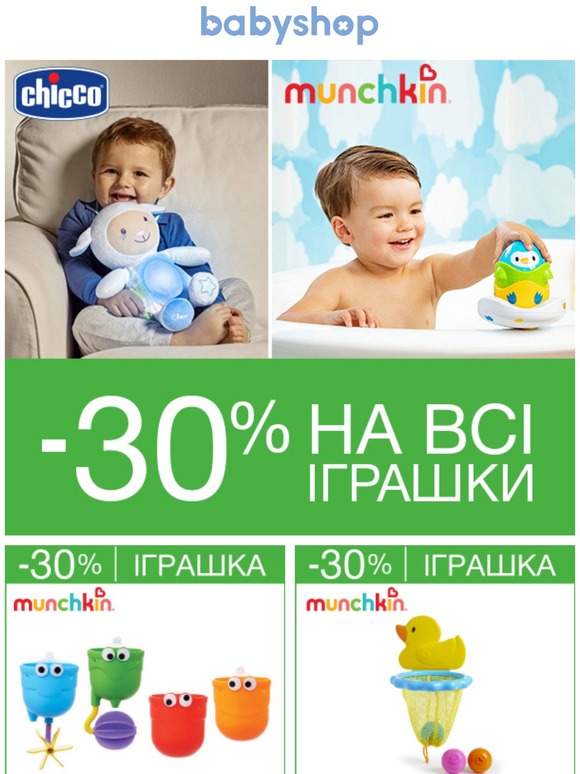 🕹️ Не дайте дитині нудьгувати на карантині! -30% на іграшки ⚽