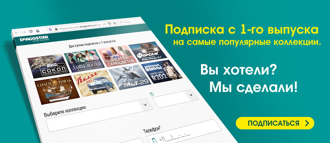 Деагостини Шоп Интернет Магазин Официальный Сайт