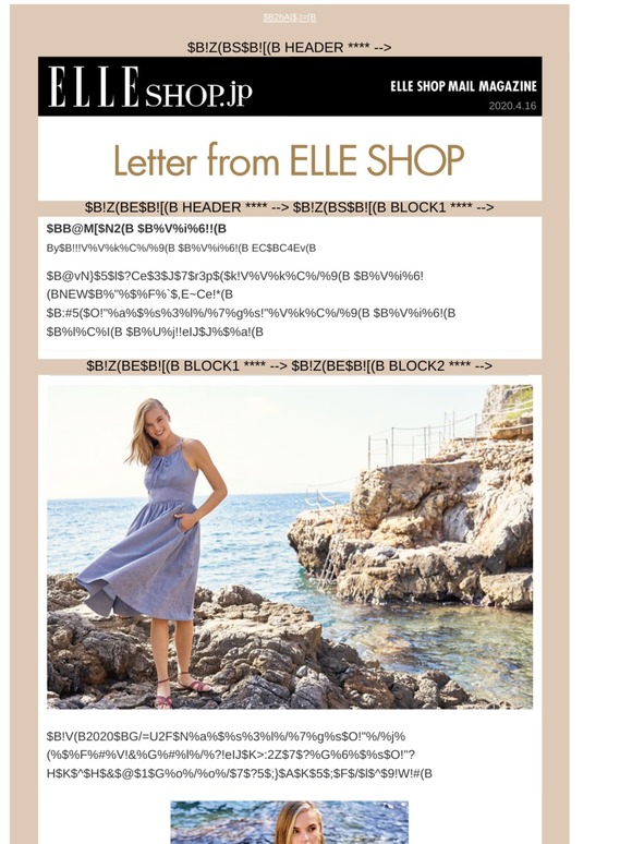 Elle Shop 太陽の下に映える ブルックス ブラザーズ のリゾートライクなコレクション Letter From Elle Shop Milled