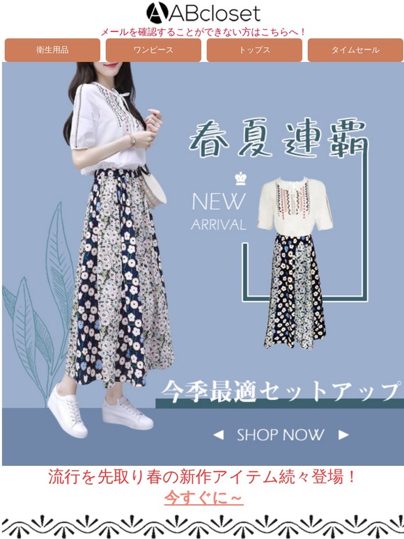 夏までロングシーズン着られるアイテム特集✨✨