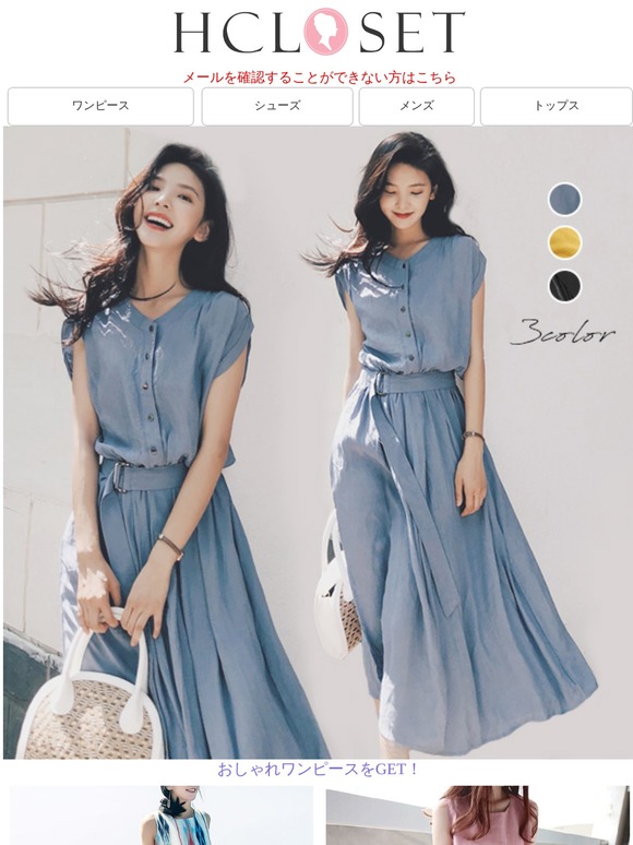 Hcloset Com Email Newsletters Shop Sales Discounts And Coupon Codes Page 7 Hcloset Com Email Newsletters Shop Sales Discounts And Coupon Codes Page 7