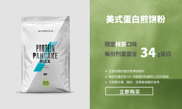 Myprotein Cn 抹茶季闪促最后四小时 全场低至4 折 额外6 折 双重满减 抹茶拿铁蛋白粉热卖中 Milled