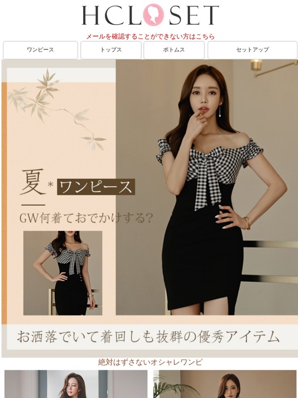Hcloset Com Email Newsletters Shop Sales Discounts And Coupon Codes Page 7 Hcloset Com Email Newsletters Shop Sales Discounts And Coupon Codes Page 7