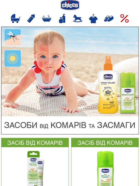 🦟Один пшик і дітки в безпеці від комарів та сонця☀️