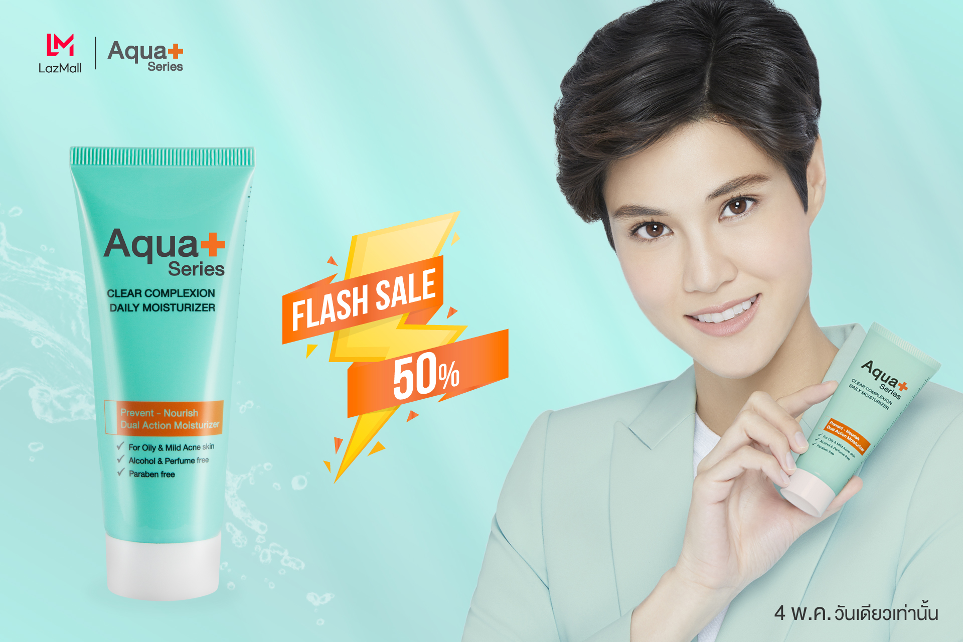 aqua  series clear complexion daily moisturizer