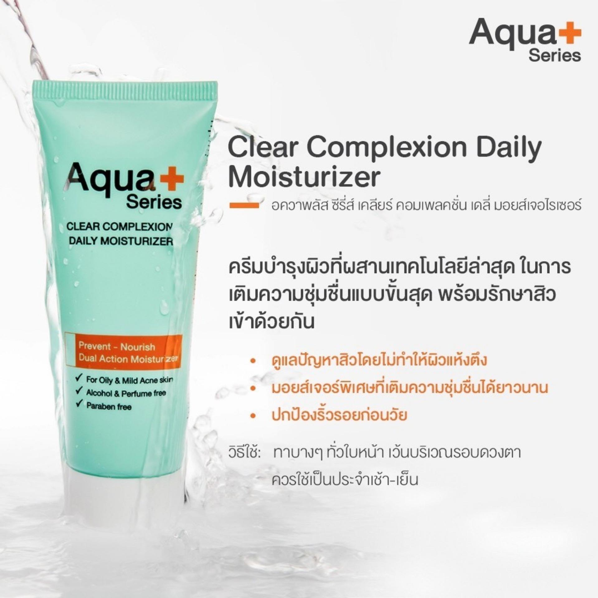 aqua  series clear complexion daily moisturizer