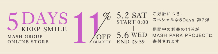 Usagi Online まもなく終了 本日5 6 水 23 59まで 11 Offキャンペーンを開催中 送料無料が期間延長 Usagi Online ウサギオンライン総合 Milled