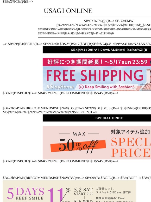 Usagi Online Email Newsletters Shop Sales Discounts And Coupon Codes Page 9