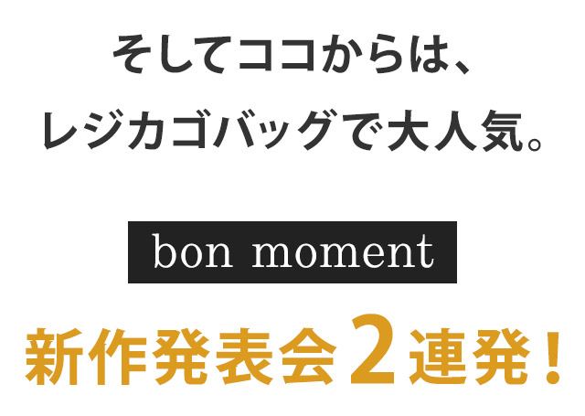 Angers Web Com ボンモマン新作発表会 Tシャツブラウス解禁 Milled