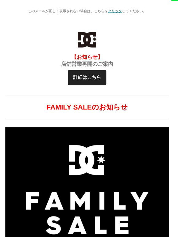 Dcshoes Jp お知らせ Quiksilverアウトレットモール限定最大80 Offのfamily Saleスタート Milled