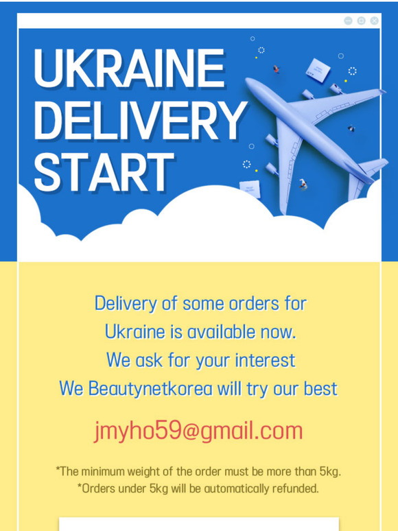 [Beautynetkorea] Delivery with Air only for Ukraine
