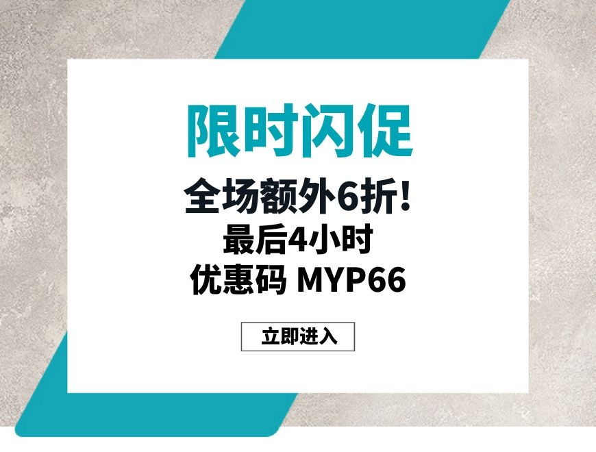 Myprotein Cn 6 6限时闪促 倒数4小时 全场低至4折 额外6折 满减满赠 买减脂清单整单再减 Milled