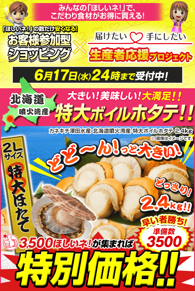 ジャパネットたかた メディアミックスショッピング 北海道産特大サイズのボイルホタテが破格値に 鮮度抜群で皮までふっくら Milled