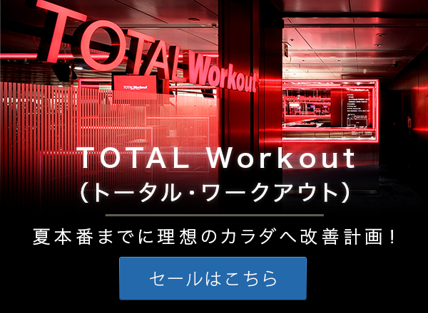 Gilt Jp カリスマ的ジムのパーソナル トレーニング Total Workout トータル ワークアウト Re Prime Body リプライムボディ Milled