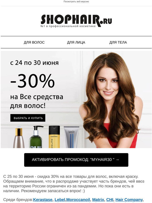 Шопхаир Интернет Магазин Волос