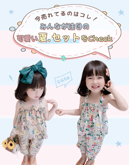 Kgdeals Com 超カワイイ 欲しい子供服色々 Milled