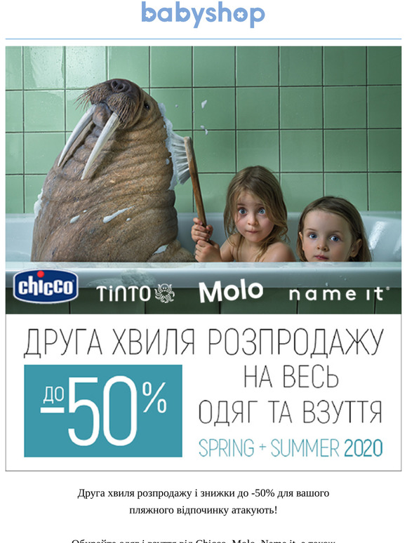 🛀 Годі киснути у ванні. Мерщій на пляж!👒⛱️