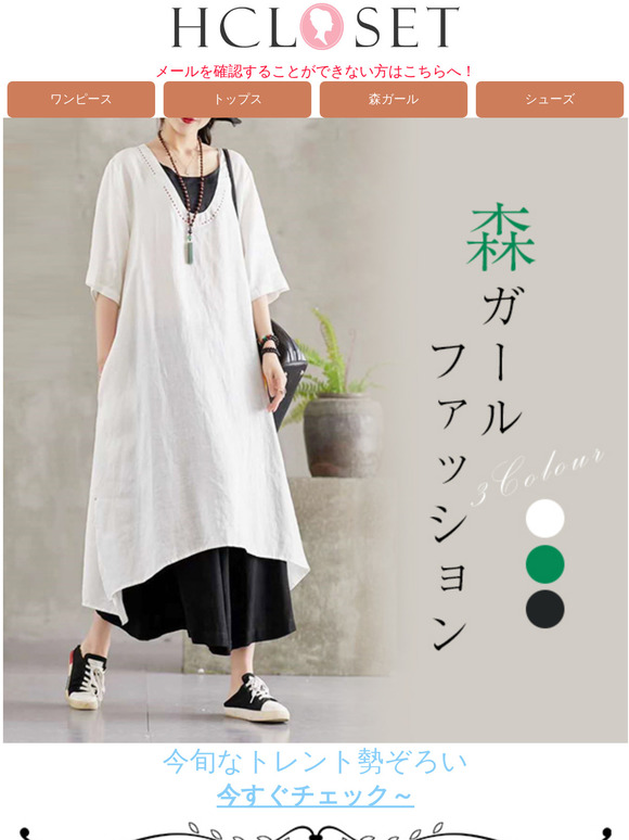 Hcloset Com 新入荷人気商品おすすめ Milled