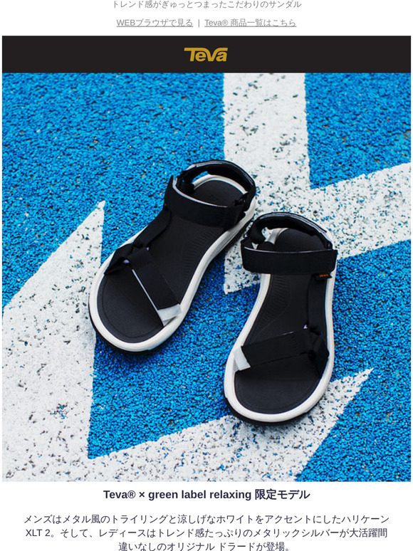 Teva 公式サイト テバ公式サイト 限定 Green Label Relaxing 限定モデルが本日発売 Milled