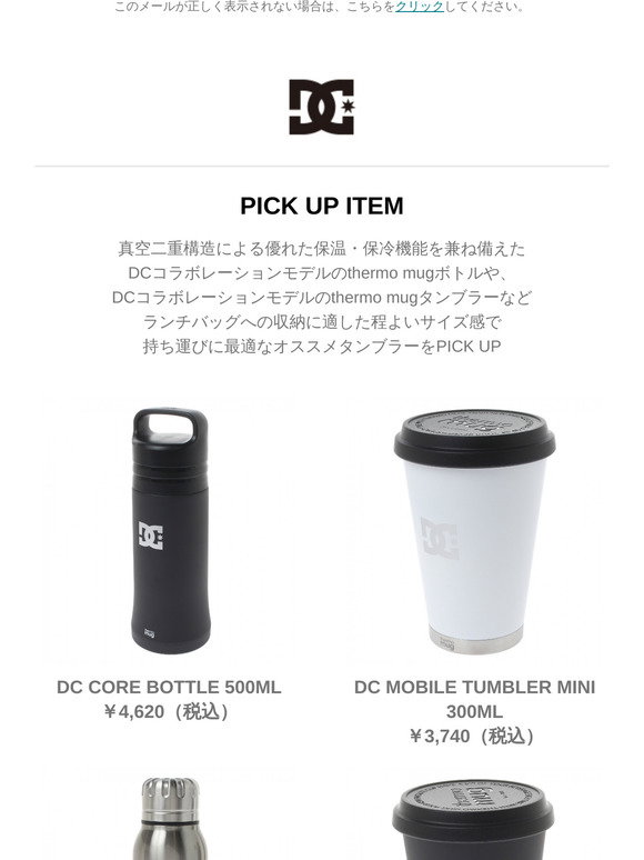 Dcshoes Jp 通勤や お出かけなど持ち運びに最適なオススメタンブラーをpick Up Milled Dcshoes Jp 通勤や お出かけなど持ち運びに最適なオススメタンブラーをpick Up Milled