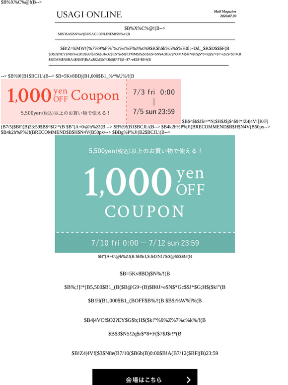 Usagi Online Email Newsletters Shop Sales Discounts And Coupon Codes Page 7