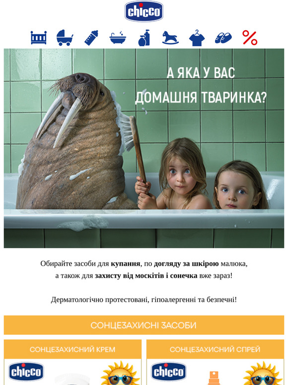 Доглядайте за 👧👦, а не за моржем🐋