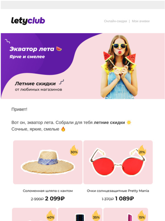 Джум Магазин Распродажа Джум Магазин Распродажа