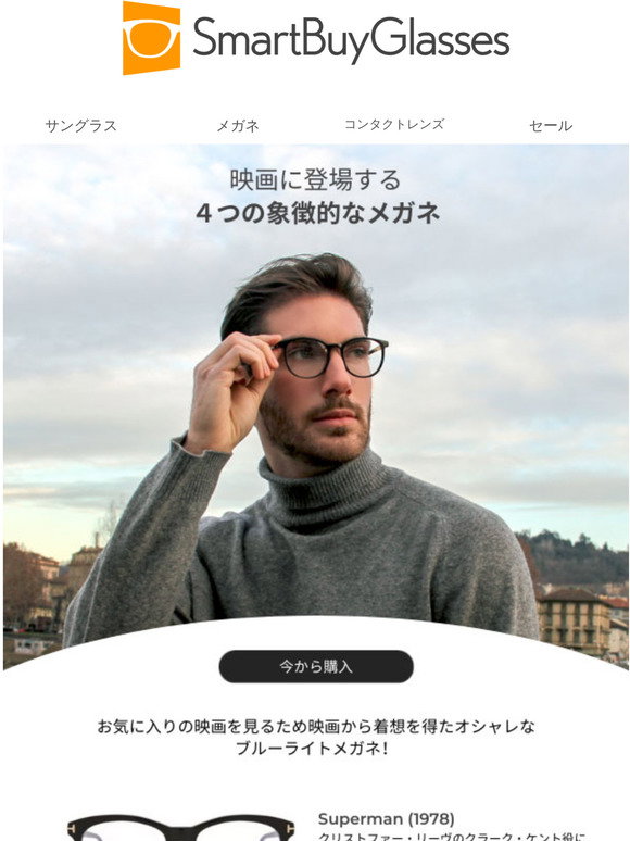 Smartbuyglasses Jp 映画に登場する４つの象徴的なメガネ Milled