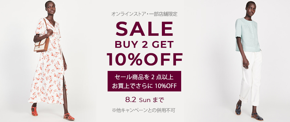 コントワー デ コトニエ公式通販サイト 本日スタート Sale商品２点以上でさらに10 Off おまとめ買いの大チャンス Milled