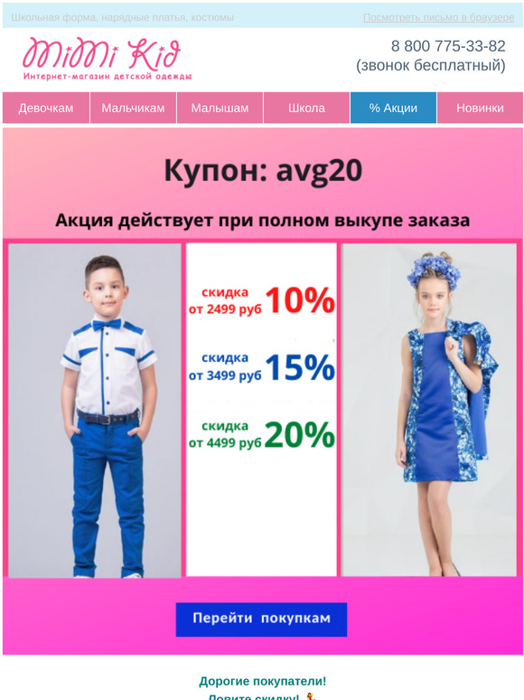 До -20% на ВСЁ! Сумма скидки зависит от суммы заказа!