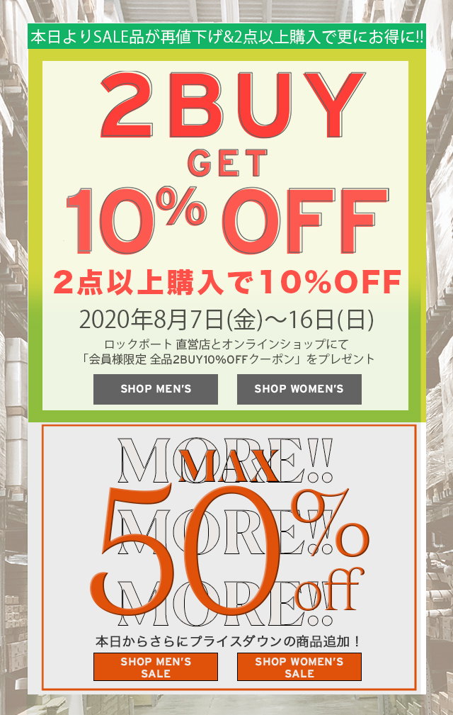 ロックポート オンラインショップ 再値下げ 2buy10 Off 本日よりsale商品が再値下げ 2点以上購入でさらにお得に Milled