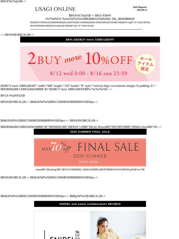 Usagi Online Email Newsletters Shop Sales Discounts And Coupon Codes Page 9