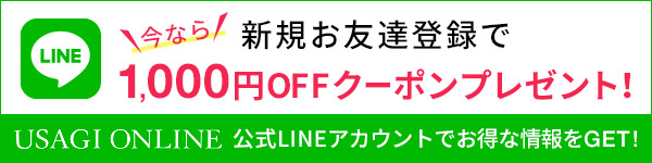 Usagi Online まもなく終了 本日23 59まで 7周年記念 1 500円offクーポンキャンペーン開催中 Usagi Online ウサギオンライン総合 Milled